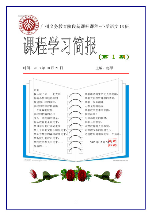 模块学习简报2