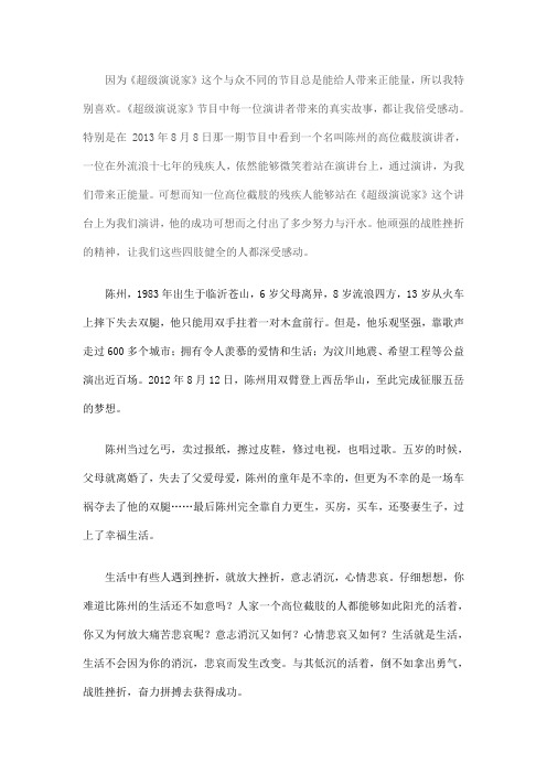 看陈州故事之感想!