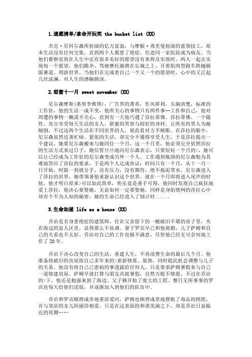 与病魔抗争励志电影