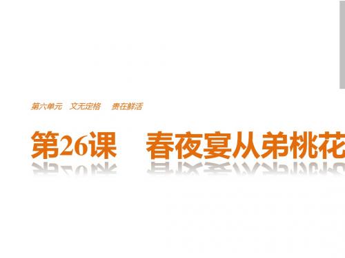 文无定格,贵在鲜活PPT5(课件+学案,14份打包)3