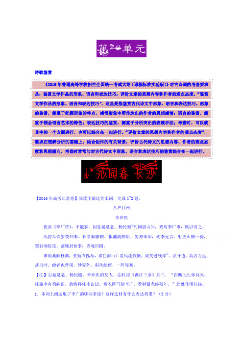 高一语文人教版必修1(第1-2单元) Word版含解析 (3).doc