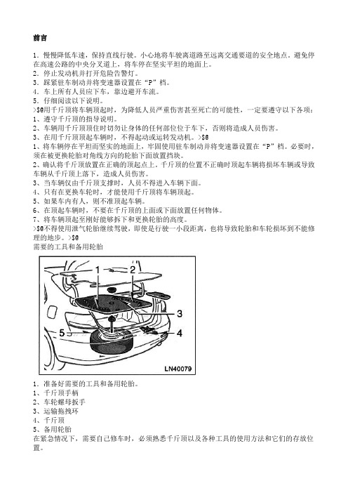 轮胎拧紧