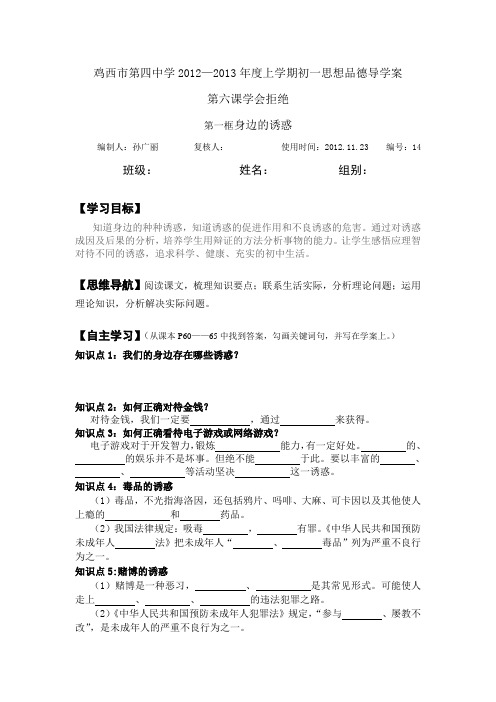 14身边的诱惑