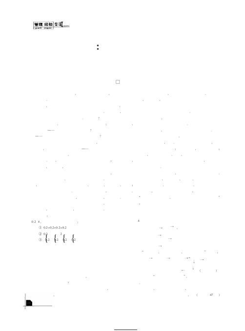 教研组建设让课堂焕发出生命的活力