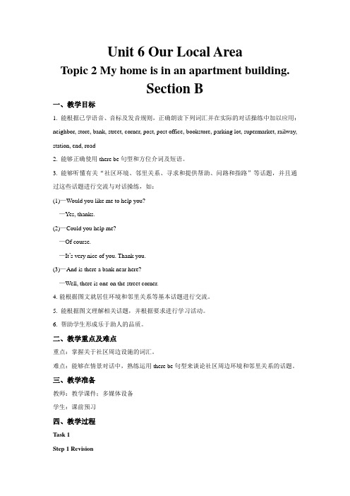 Unit 6 Topic 2 Section B 示范公开课教学设计【七年级英语下册仁爱版】