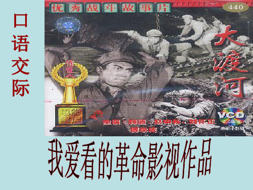 我爱看的革命影视作品