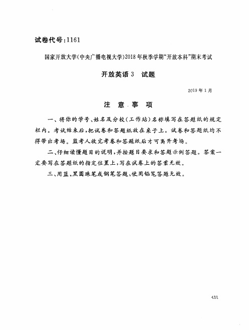 英语Ⅱ(1)(1161)11074-大学考试试题(含答案)