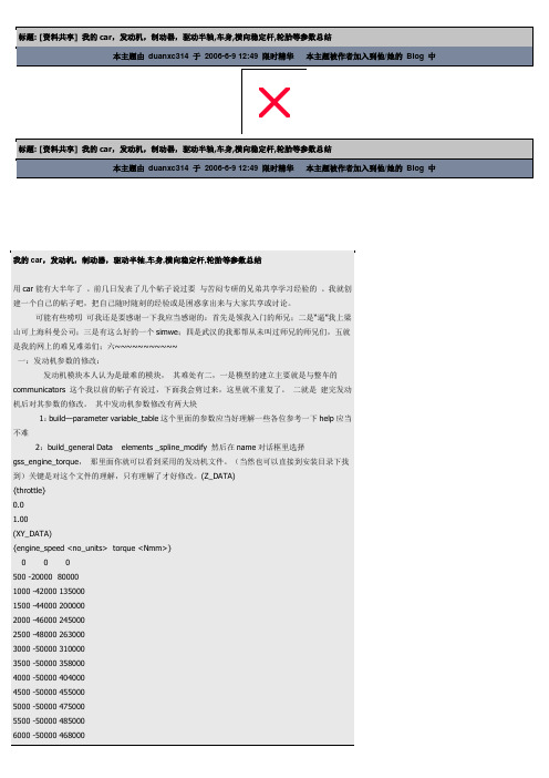 ADAMS总结