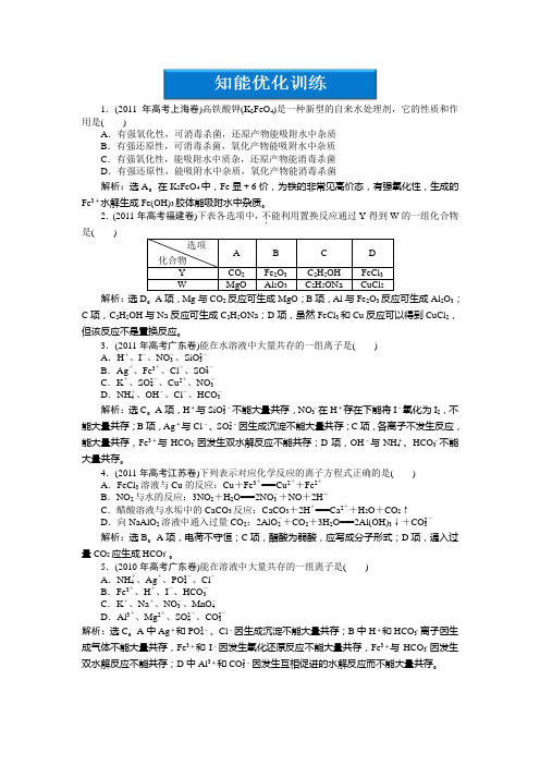 高三化学复习：第一部分专题一第3讲