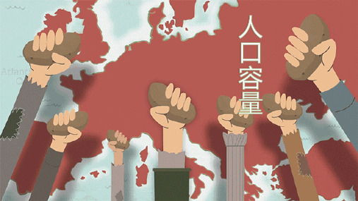1.3人口容量ppt课件-湘教版高中地理必修二