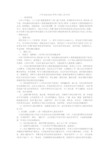 小学2010-2011学年少先队工作计划