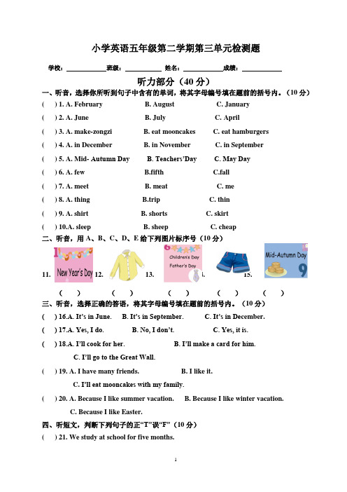 PEP小学英语五年级下册第三单元检测试题及答案