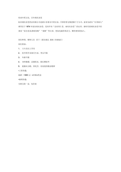 传承中药文化,百年胡庆余堂解析