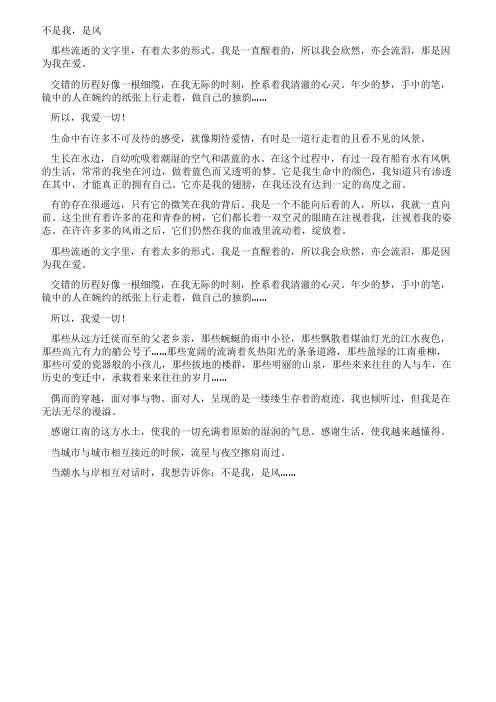 不是我是风