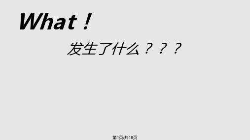 用药错误之RCA分析PPT课件