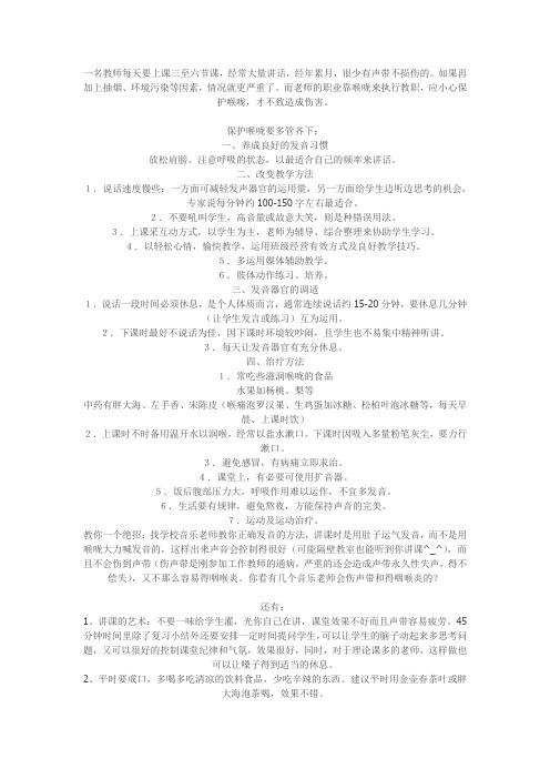 一名教师每天要上课三至六节课