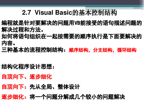 顺序分支结构汇总