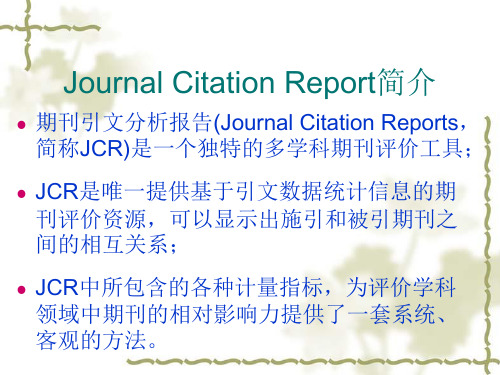 JCR数据库使用指引