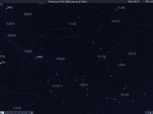 认识星座之仙王仙后
