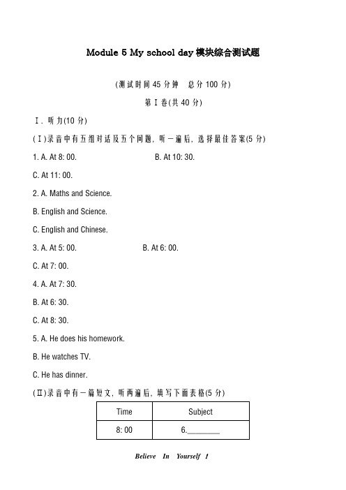 最新外研版2018-2019学年英语七年级上册Module5模块综合测试题及答案解析-精编试题