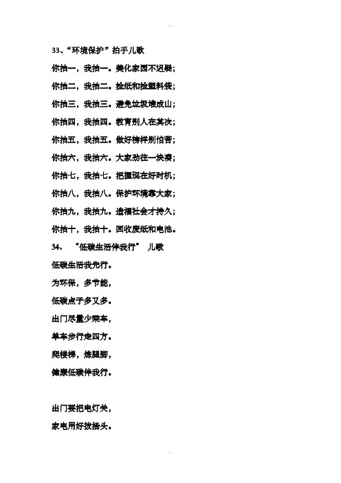 要求背诵的科技儿歌