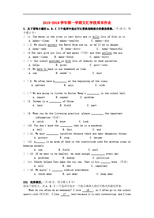广东省深圳市文汇中学七年级英语上学期第9周周末作业(无答案) 牛津深圳版