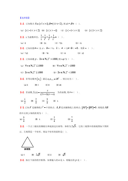 2011年高考数学试卷 辽宁文