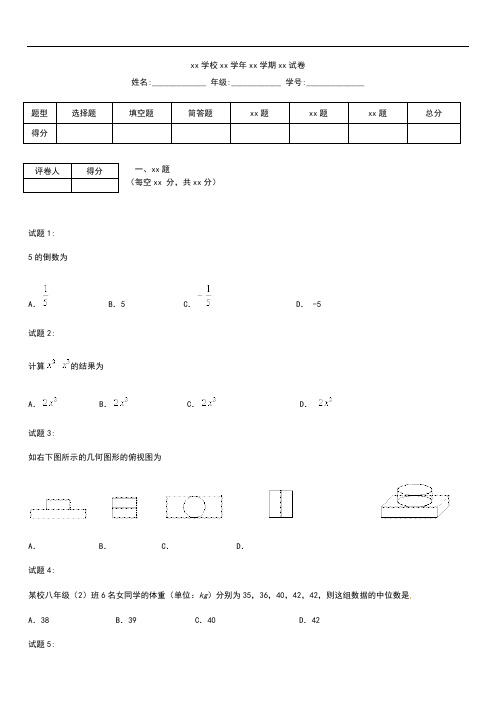 初中数学四川省泸州市数学中考模拟考试题及参考答案word版.docx