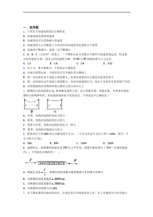 湖南省醴陵二中、醴陵四中高一物理上册10月月质量检测考试试题_及答案