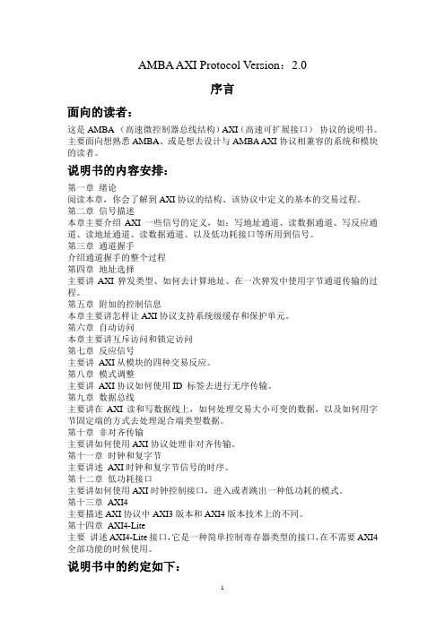 AXI4整理解析