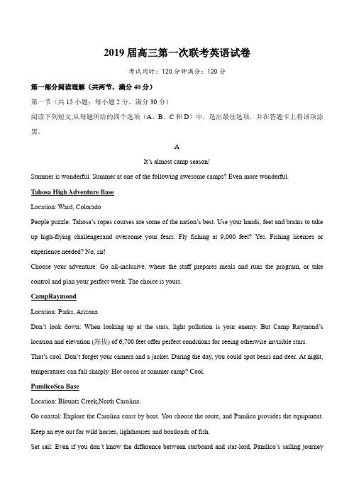 广东省中山一中、仲元中学等七校2019届高三第一次联考 英语