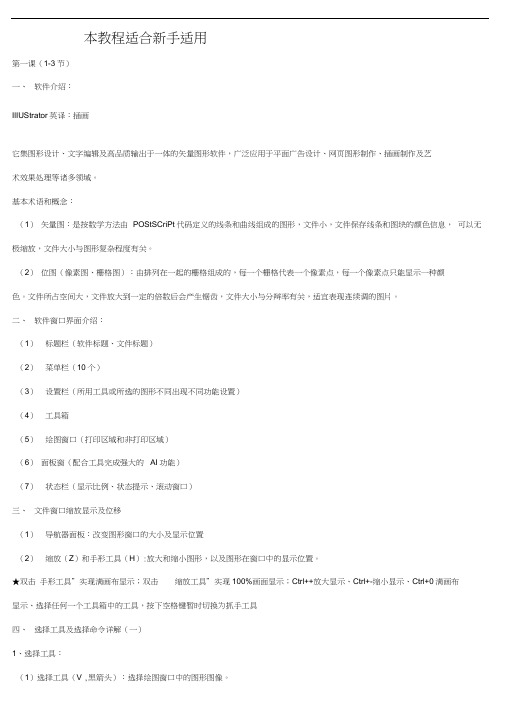 ai基础教程(新手)