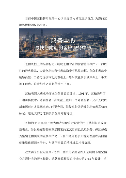 芝柏维修售后中心