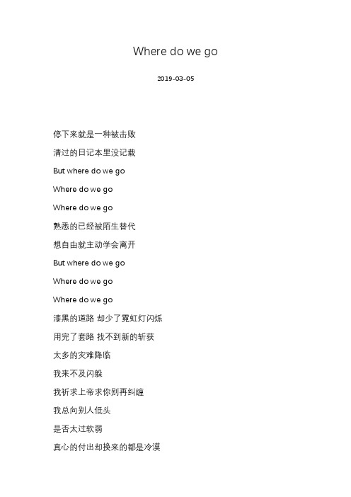 [J-Sleeper性感的拖鞋][Where do we go]歌词