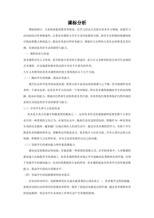 初中美术_真情传递教学设计学情分析教材分析课后反思