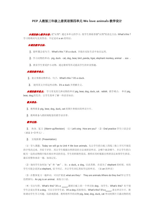 新人教版pep小学三年级上册第四单元“Let's talk”