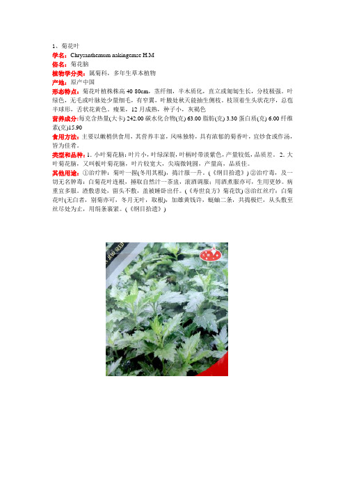 稀特类蔬菜3