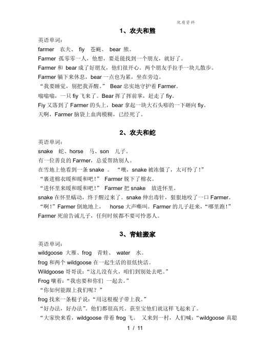 趣味英语单词3