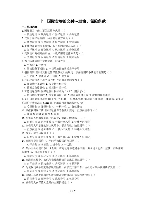 练习题10