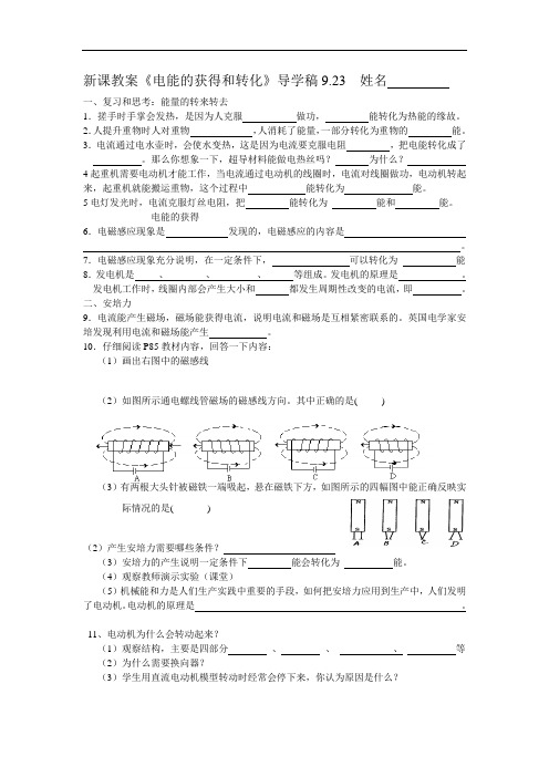 导学稿教学文档