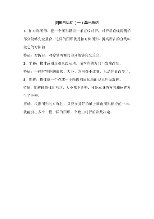第3单元知识点