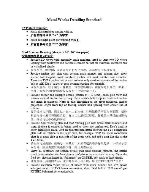 美标详图标准