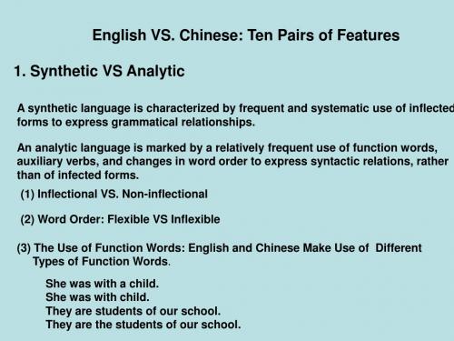 讲义英汉对比研究