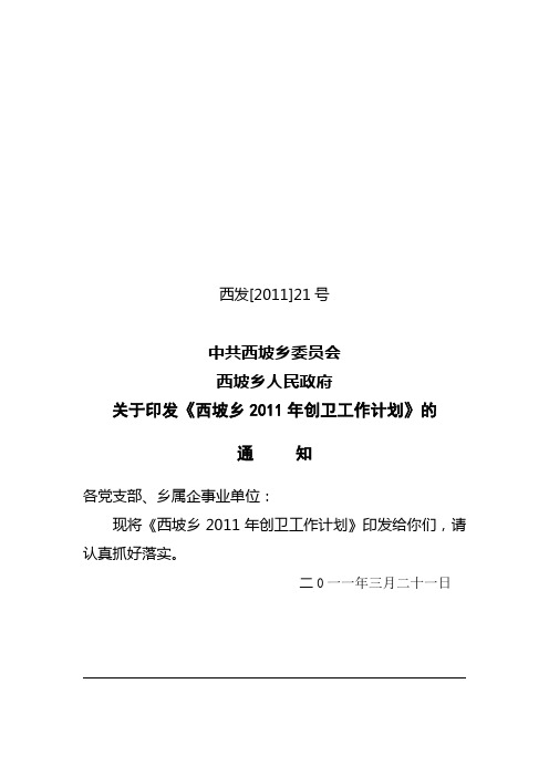 3.2创建工作年度计划