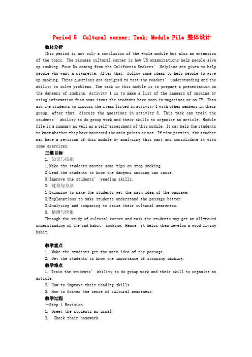 外研版高中英语必修二备课Module 2 No Drugsthe 5th Period教案