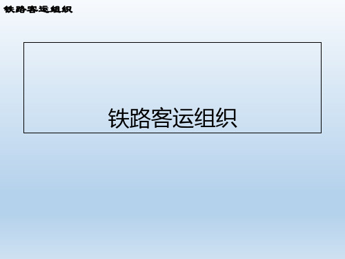客票运价计算