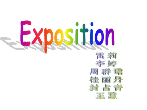Exposition 高级英语