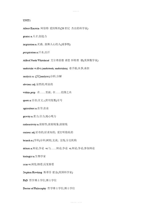 人教版高二上英语单词