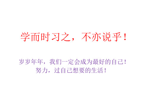 译林英语选修8Unit3Revision(共26张PPT)