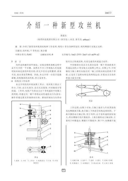 攻丝机